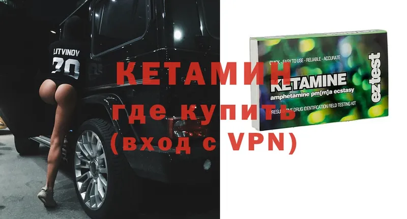 блэк спрут   Кизел  КЕТАМИН ketamine  где найти  