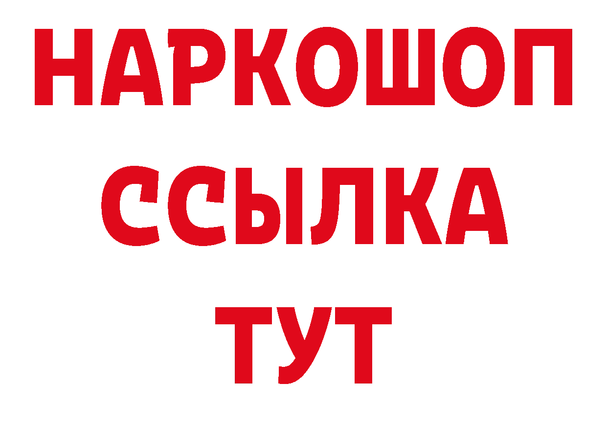 ГАШИШ хэш зеркало дарк нет блэк спрут Кизел